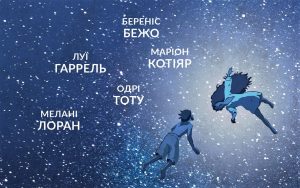 ВЕЧЕРА ФРАНЦУЗСКОГО КИНО