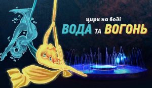 афиша цирка