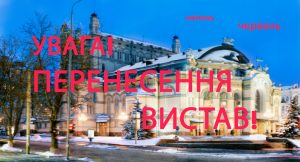 Национальная опера Украины
