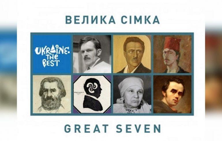 виставка ВЕЛИКА СІМКА