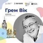 фундатор і художній керівник Бірмінгемської опери Грем Вік