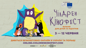 Чілдрен Кінофест постер