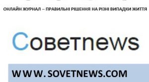 логотип sovetnews