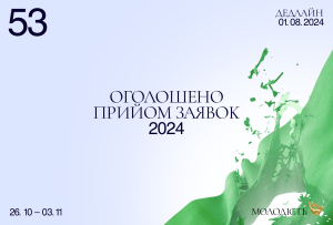 кінофестиваль «Молодість»