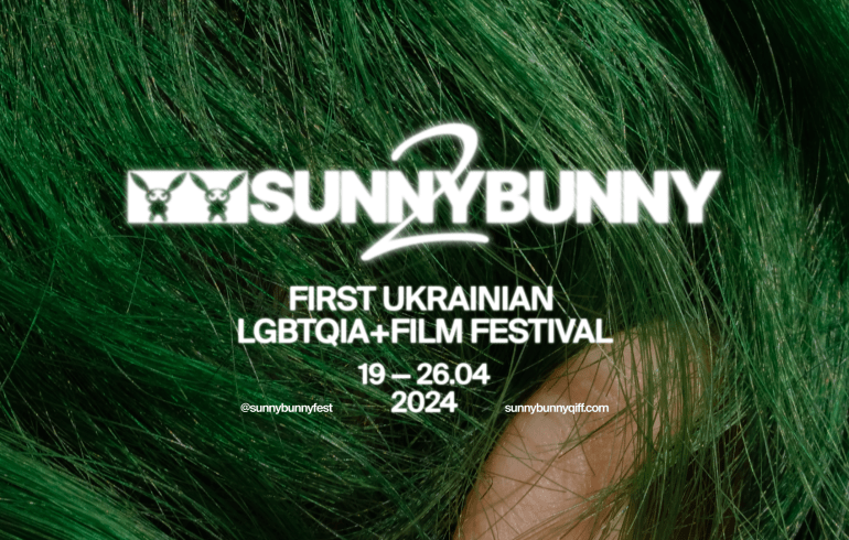 Фестиваль SUNNY BUNNY