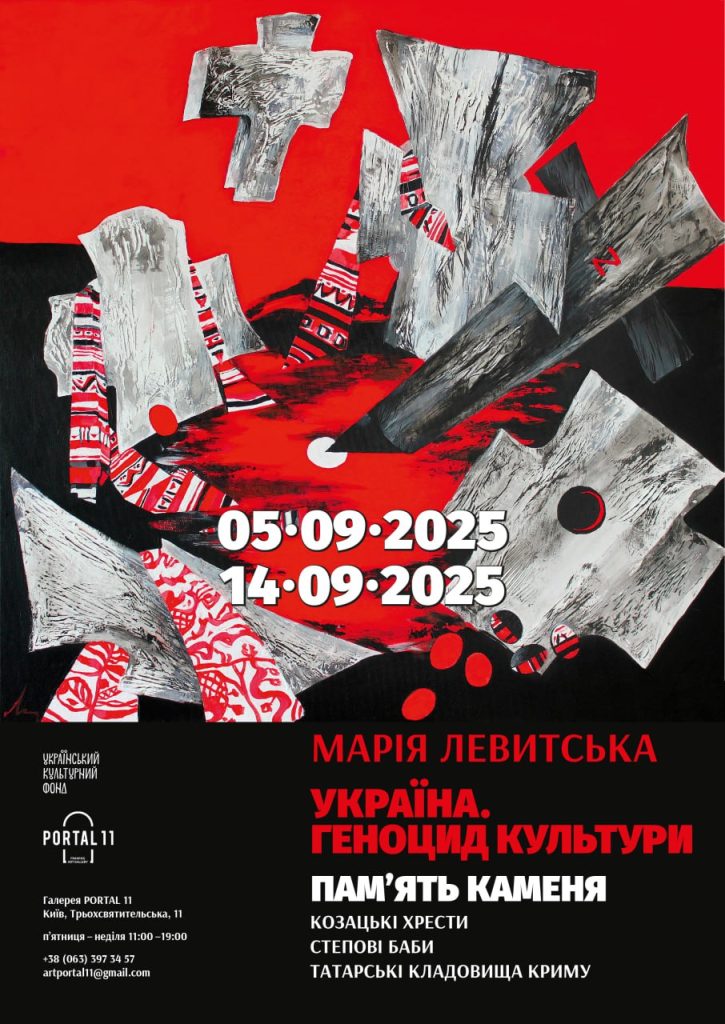 Україна: геноцид культури